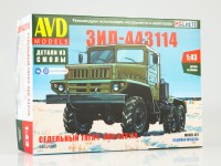 Комплект для самостоятельной сборки 1:43 Седельный  тягач 6х6 ЗиЛ-443114, стеклопластиковая кабина (AVD Models)
